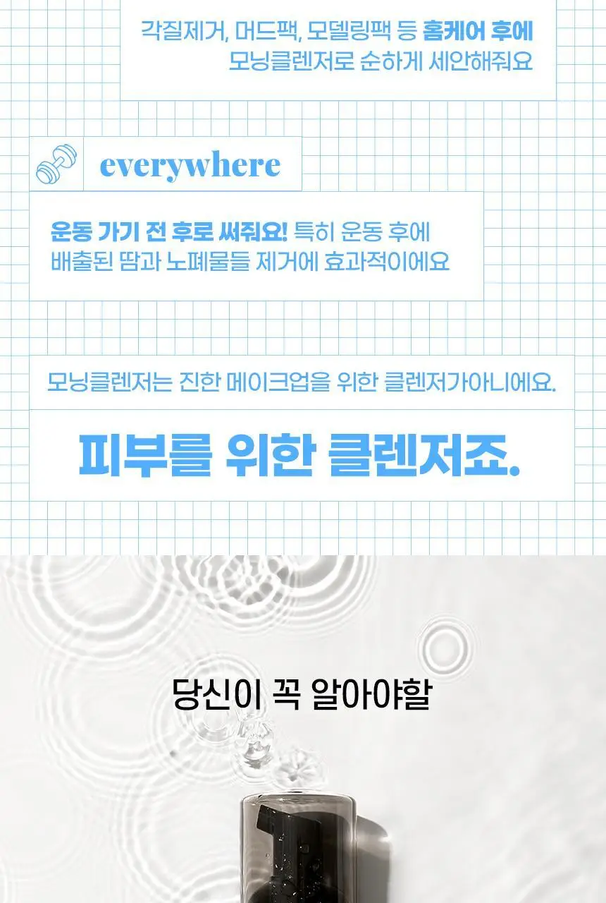 콴디 퓨어 어니스티 모닝 클렌저 150ml * 상세페이지 45