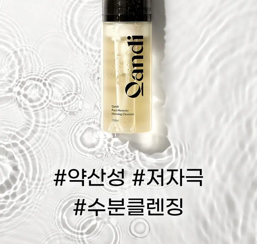 콴디 퓨어 어니스티 모닝 클렌저 150ml * 상세페이지 46