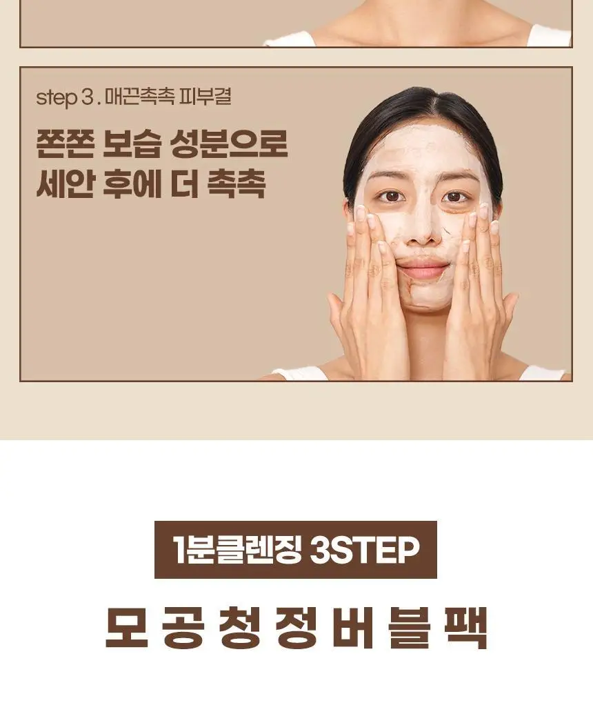 콴디 플러피 클라우드 버블팩 클렌저 200ml * 상세페이지 9