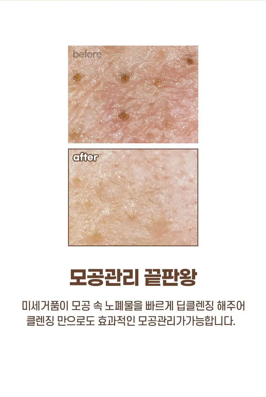 콴디 플러피 클라우드 버블팩 클렌저 200ml * 상세페이지 11