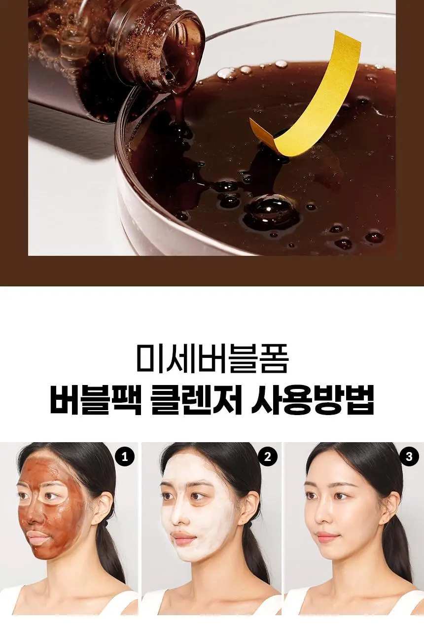 콴디 플러피 클라우드 버블팩 클렌저 200ml * 상세페이지 20