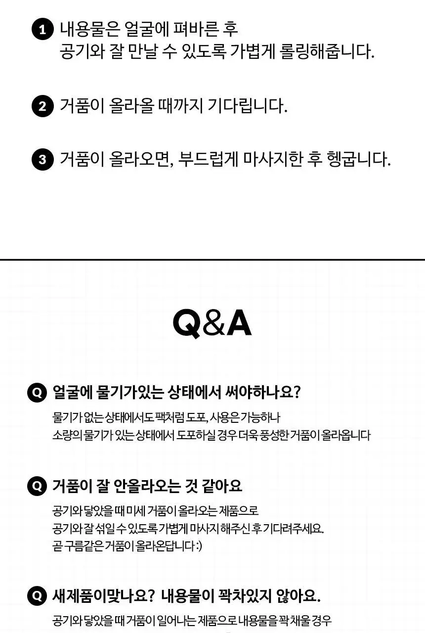 콴디 플러피 클라우드 버블팩 클렌저 200ml * 상세페이지 21