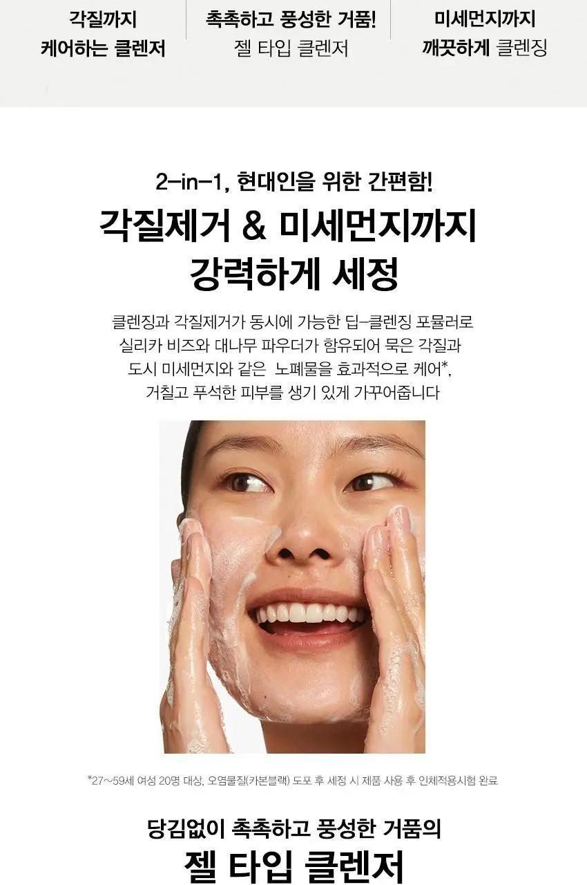 크리니크 올 어바웃 클린 2-in-1 클렌징 + 엑스폴리에이팅 젤리 안티 폴루션 150ml 상세페이지 3