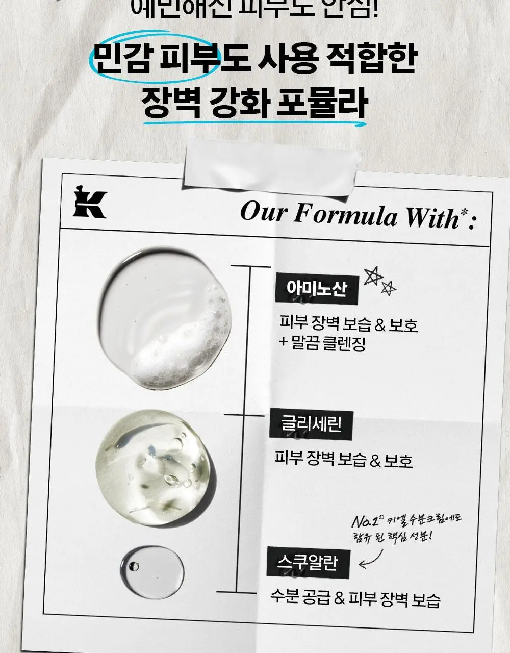 키엘 울트라 훼이셜 베리어 클렌저 (75ml/150ml) 상세페이지 5
