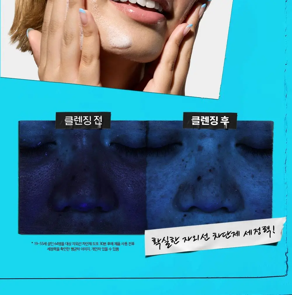 키엘 울트라 훼이셜 베리어 클렌저 (75ml/150ml) 상세페이지 8