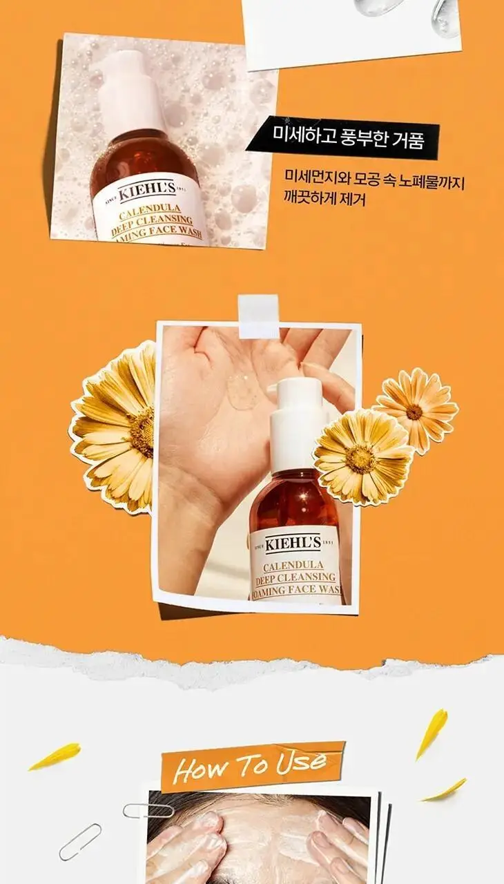 키엘 칼렌듈라 딥 클렌징 포밍 페이스 워시 (75ml/230ml) 상세페이지 4