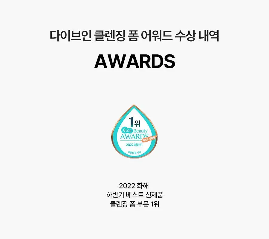 토리든 다이브인 저분자 히알루론산 클렌징 폼 150ml 상세페이지 4