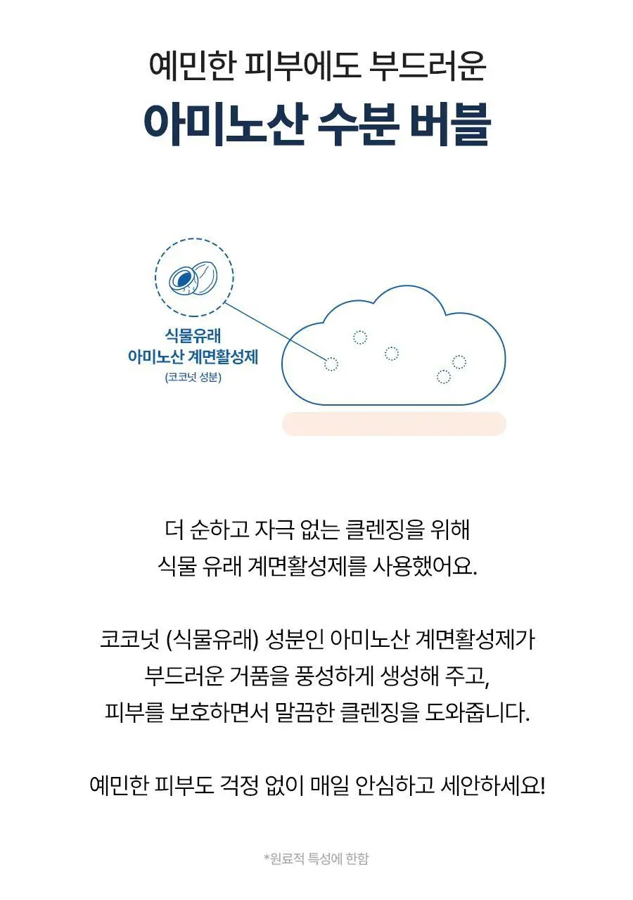 토리든 다이브인 저분자 히알루론산 클렌징 폼 150ml 상세페이지 19