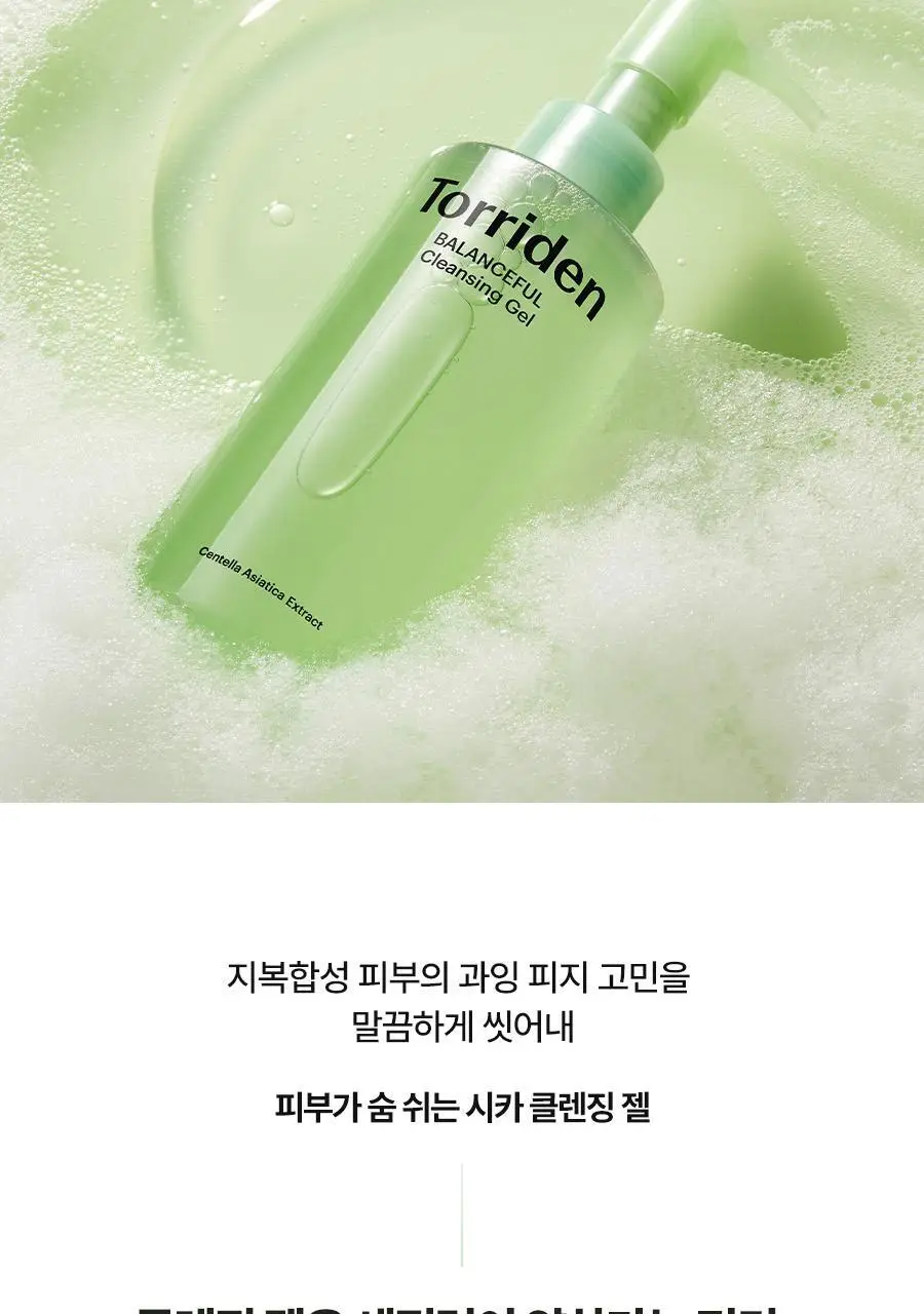 토리든 밸런스풀 시카 클렌징 젤 200ml 상세페이지 14