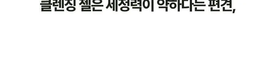토리든 밸런스풀 시카 클렌징 젤 200ml 상세페이지 15