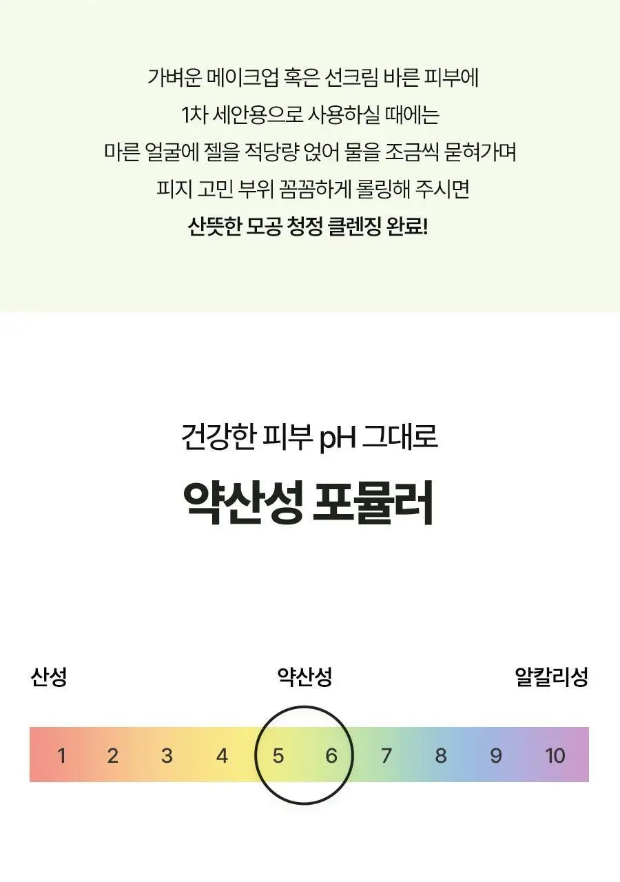 토리든 밸런스풀 시카 클렌징 젤 200ml 상세페이지 27