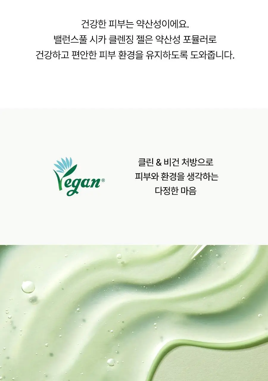 토리든 밸런스풀 시카 클렌징 젤 200ml 상세페이지 28