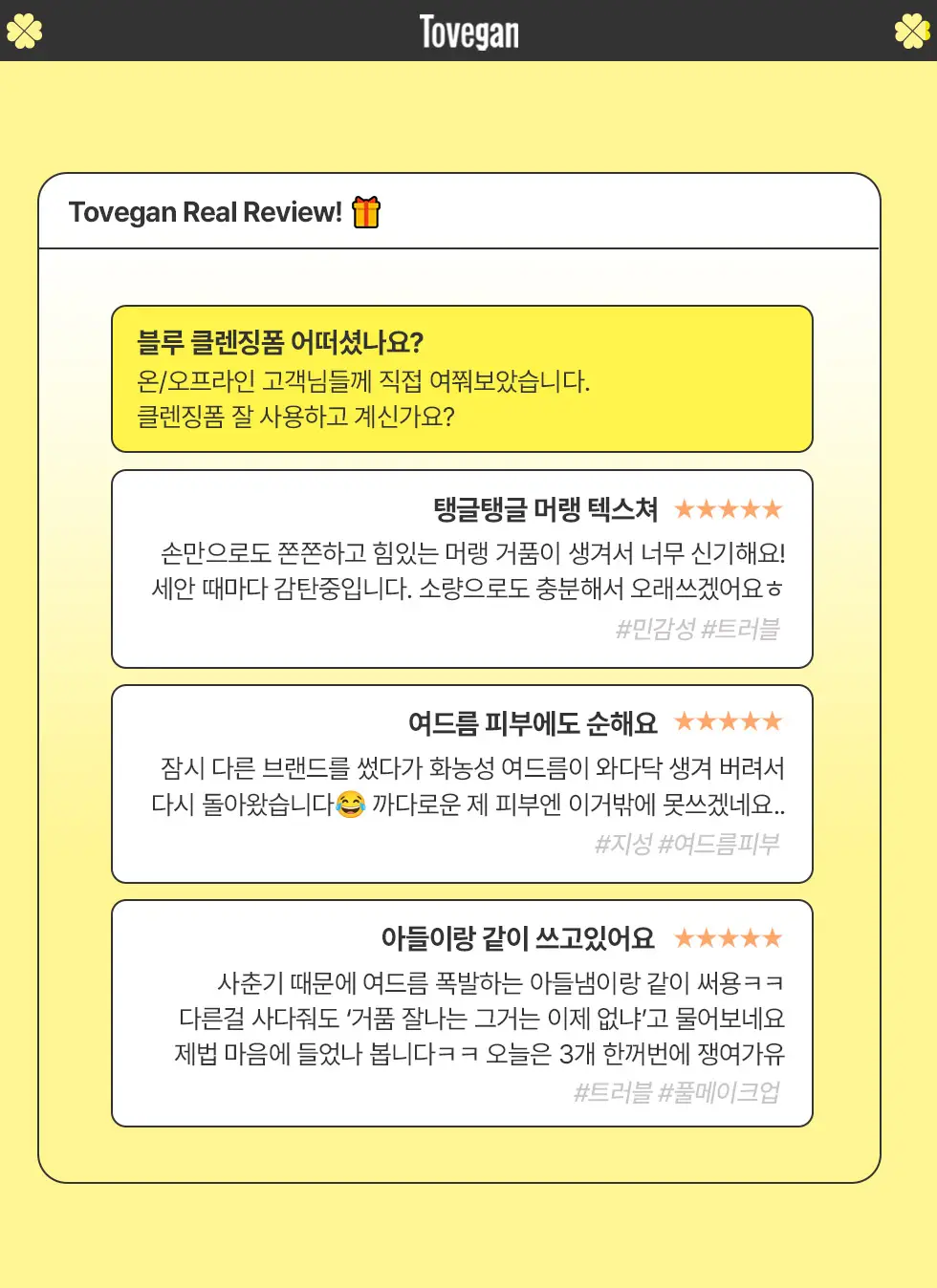 투비건 컬러푸드시리즈 블루 밸런싱 폼클렌저 150ml 상세페이지 2
