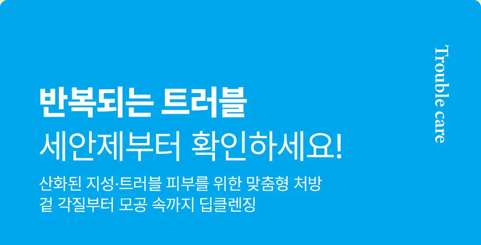 투비건 컬러푸드시리즈 블루 밸런싱 폼클렌저 150ml 상세페이지 3