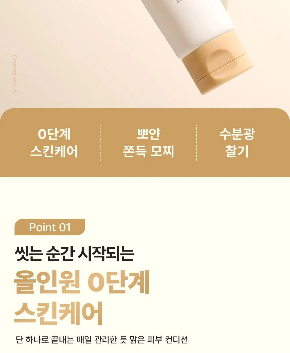 파파레서피 젤라또 팩클렌저 100ml 4종 (라이스,가지,티트리,센텔라) 상세페이지 5