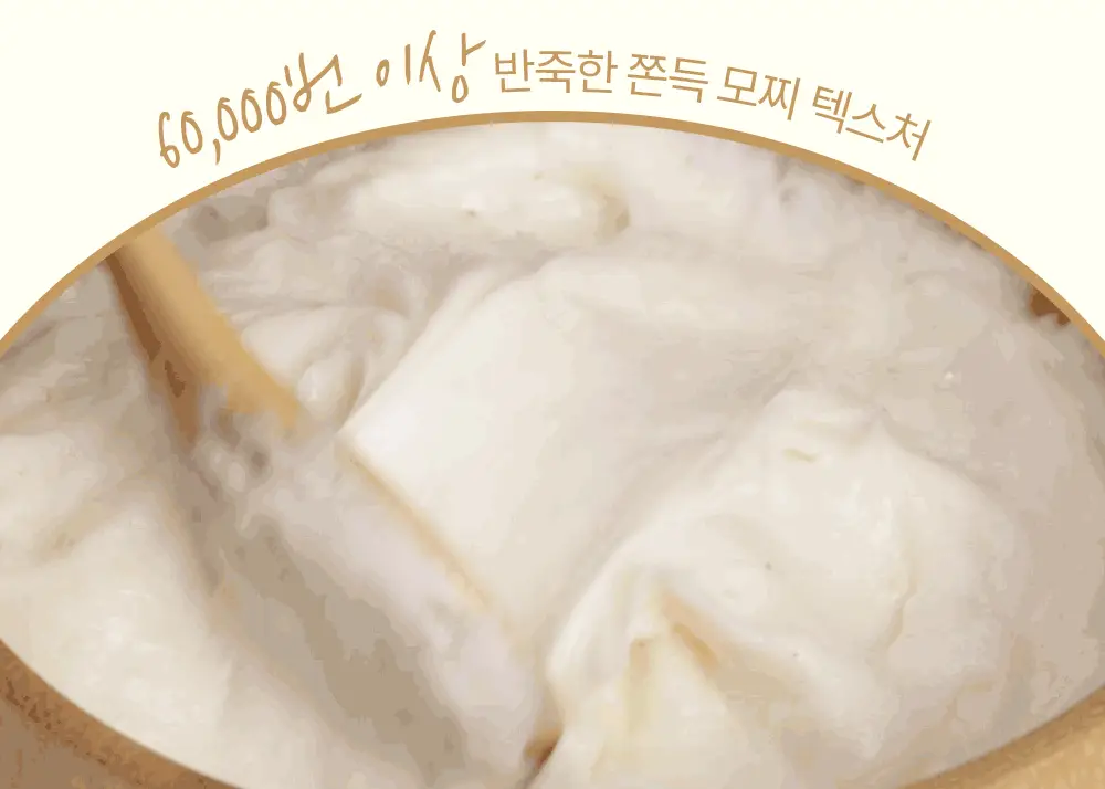 파파레서피 젤라또 팩클렌저 100ml 4종 (라이스,가지,티트리,센텔라) 상세페이지 11