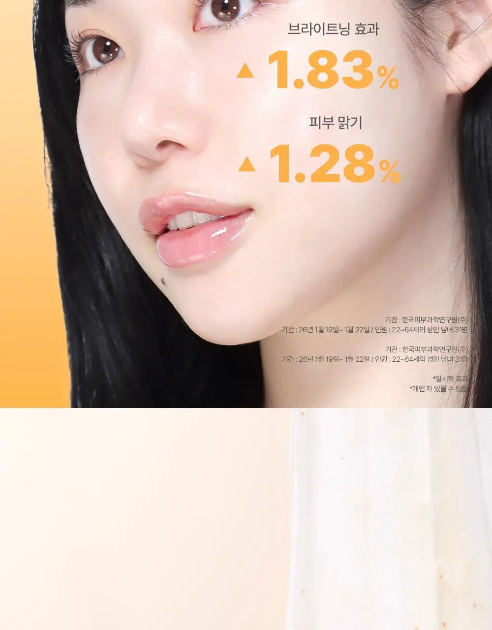 파파레서피 젤라또 팩클렌저 100ml 4종 (라이스,가지,티트리,센텔라) 상세페이지 18