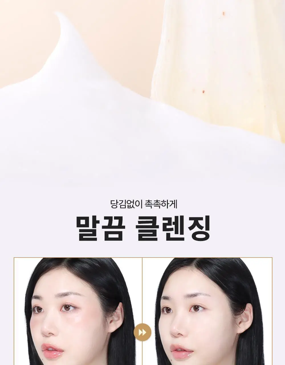 파파레서피 젤라또 팩클렌저 100ml 4종 (라이스,가지,티트리,센텔라) 상세페이지 19