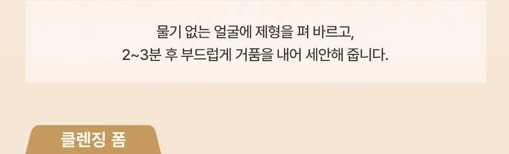 파파레서피 젤라또 팩클렌저 100ml 4종 (라이스,가지,티트리,센텔라) 상세페이지 22