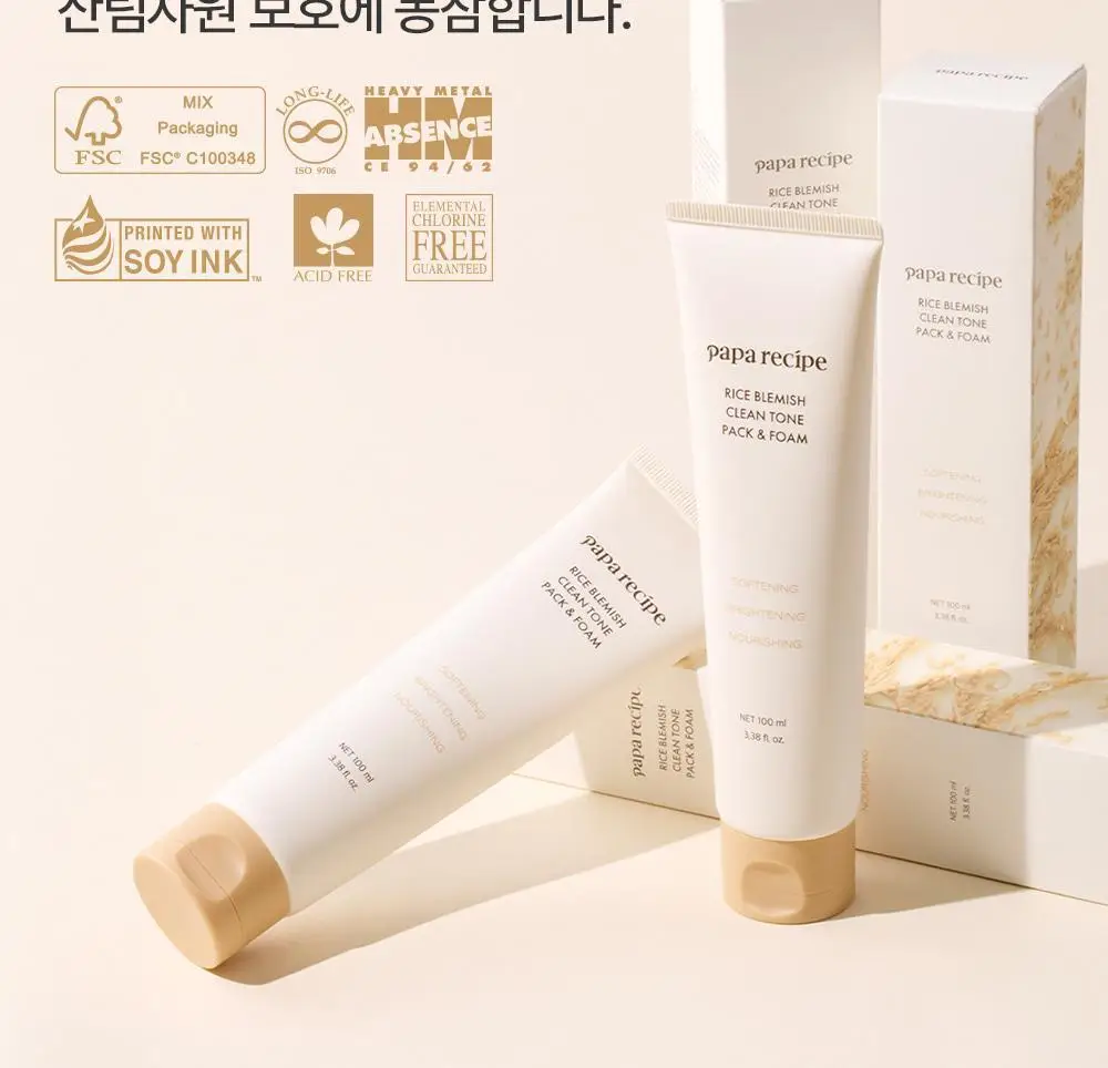 파파레서피 젤라또 팩클렌저 100ml 4종 (라이스,가지,티트리,센텔라) 상세페이지 25