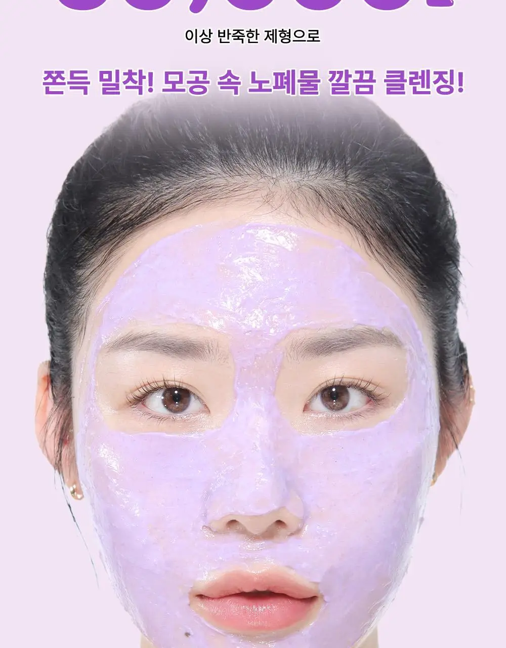 파파레서피 젤라또 팩클렌저 100ml 4종 (라이스,가지,티트리,센텔라) 상세페이지 31
