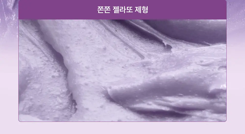 파파레서피 젤라또 팩클렌저 100ml 4종 (라이스,가지,티트리,센텔라) 상세페이지 34