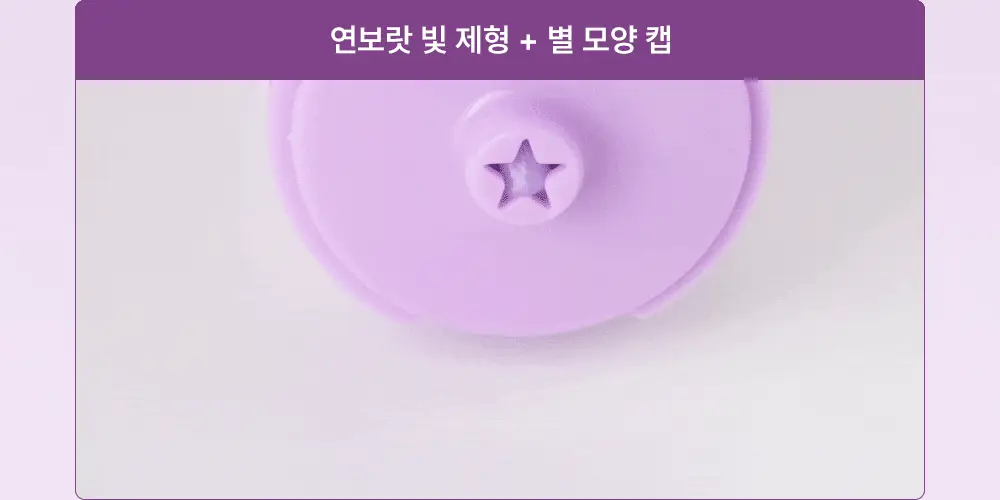파파레서피 젤라또 팩클렌저 100ml 4종 (라이스,가지,티트리,센텔라) 상세페이지 35