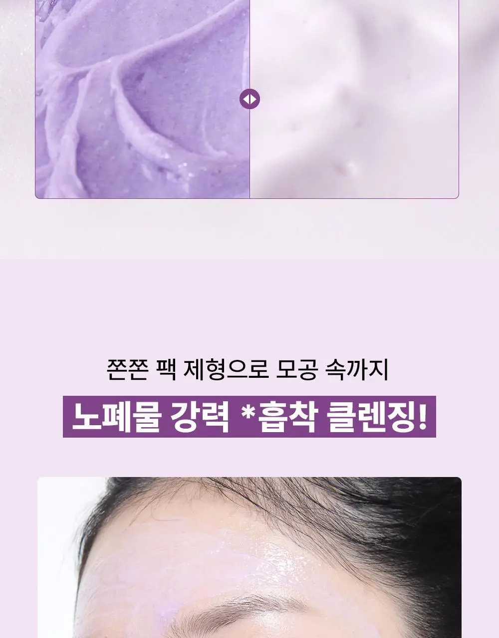 파파레서피 젤라또 팩클렌저 100ml 4종 (라이스,가지,티트리,센텔라) 상세페이지 38