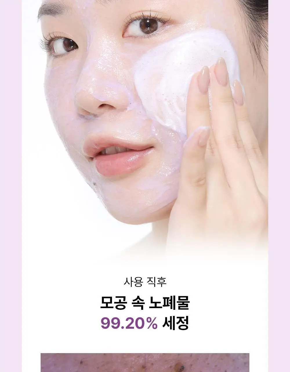 파파레서피 젤라또 팩클렌저 100ml 4종 (라이스,가지,티트리,센텔라) 상세페이지 39