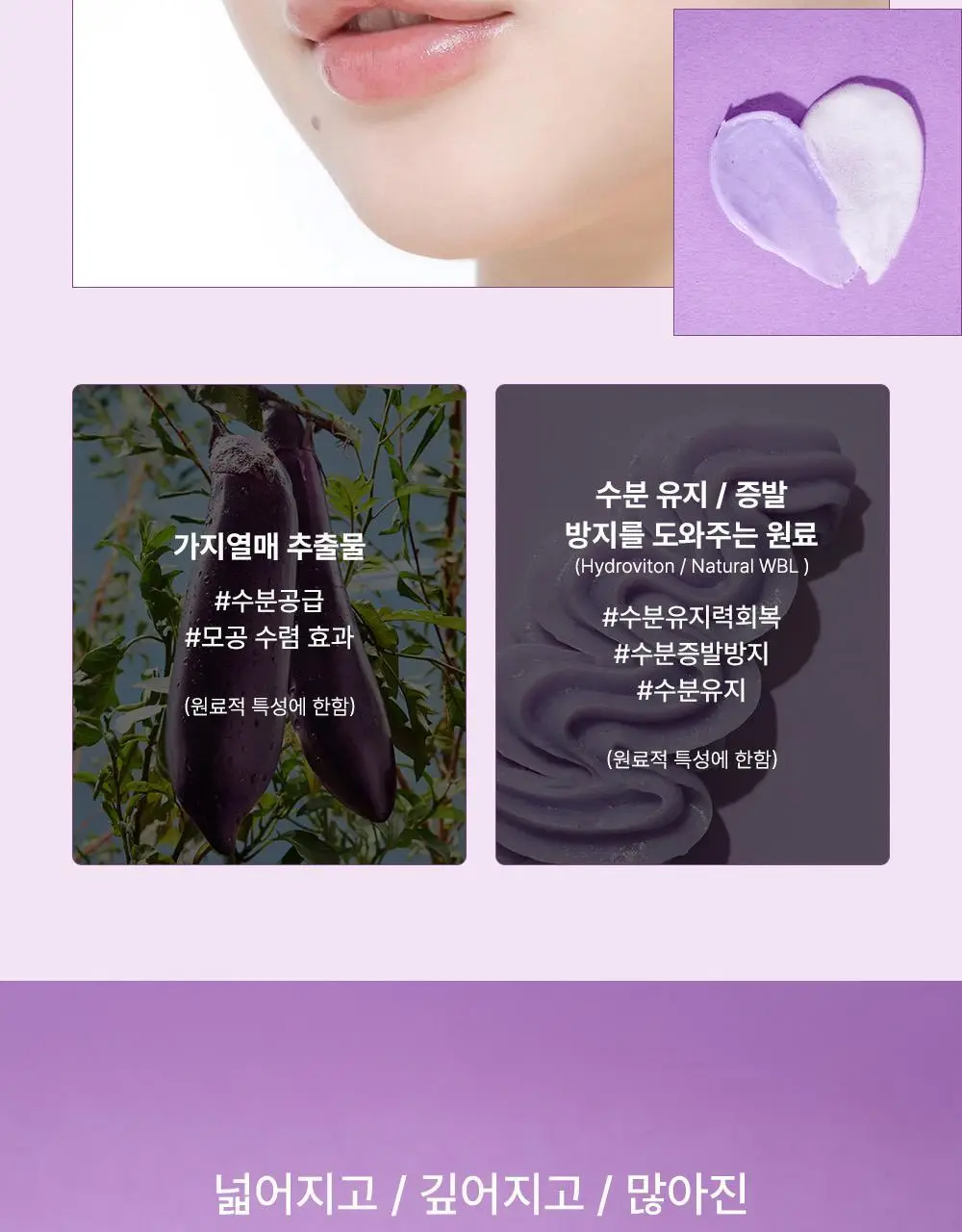 파파레서피 젤라또 팩클렌저 100ml 4종 (라이스,가지,티트리,센텔라) 상세페이지 45