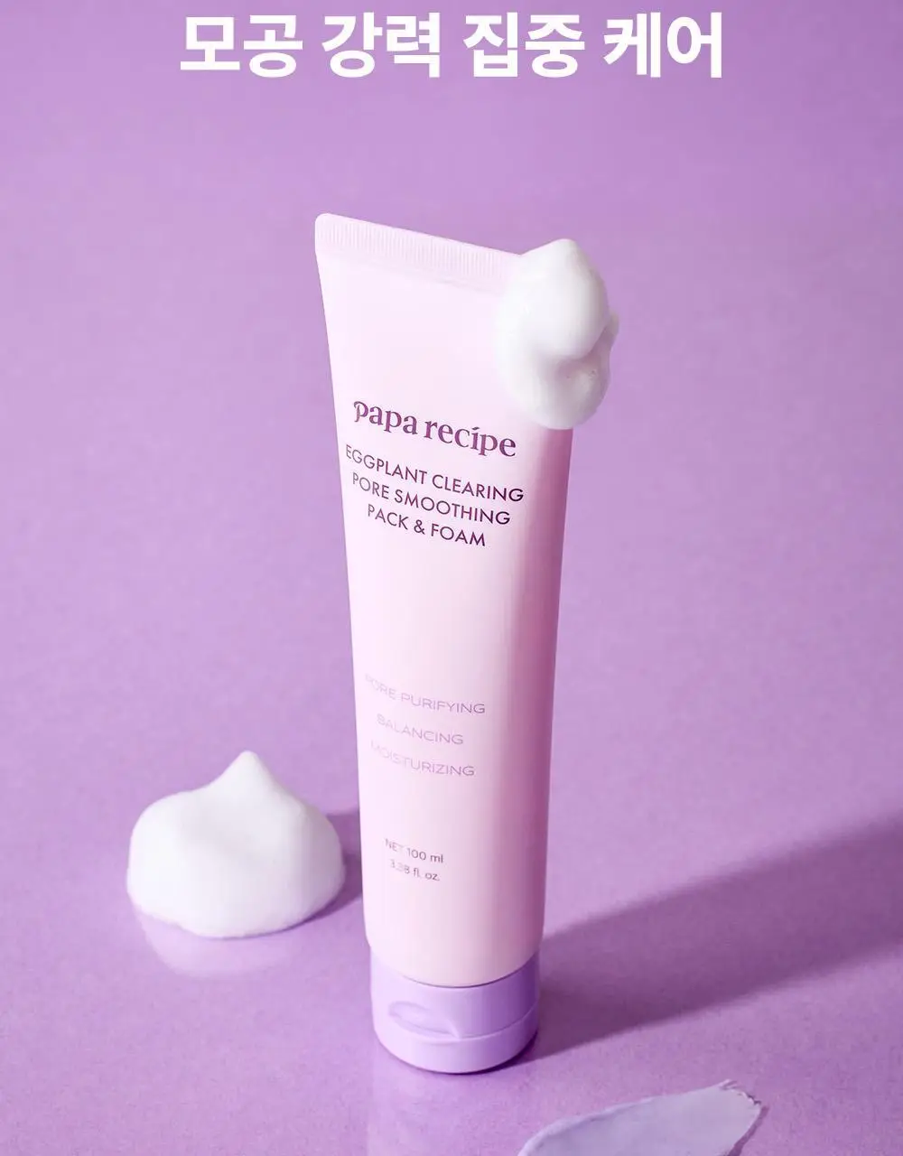 파파레서피 젤라또 팩클렌저 100ml 4종 (라이스,가지,티트리,센텔라) 상세페이지 46