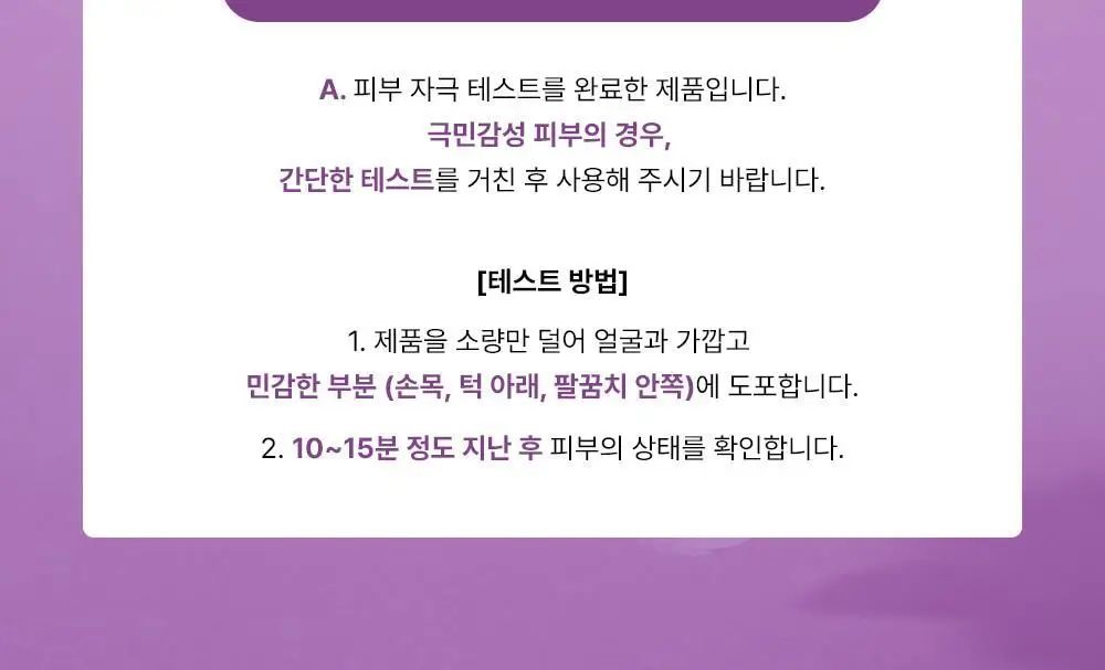 파파레서피 젤라또 팩클렌저 100ml 4종 (라이스,가지,티트리,센텔라) 상세페이지 56