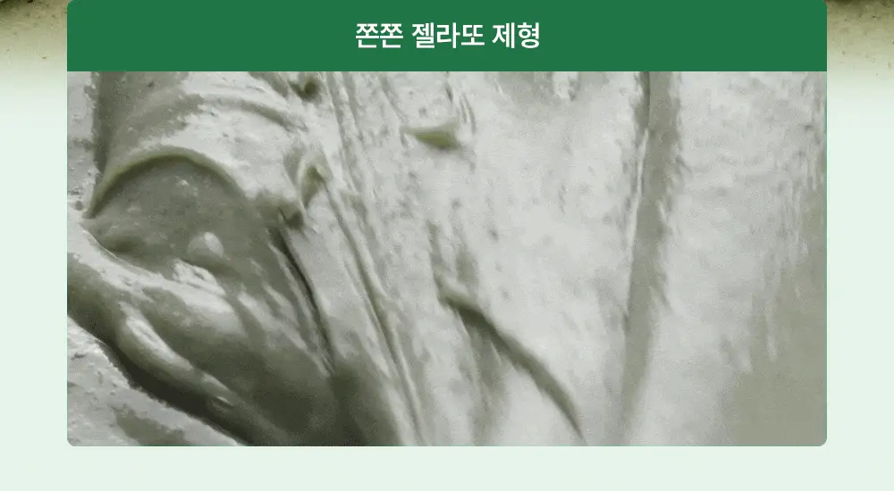 파파레서피 젤라또 팩클렌저 100ml 4종 (라이스,가지,티트리,센텔라) 상세페이지 66