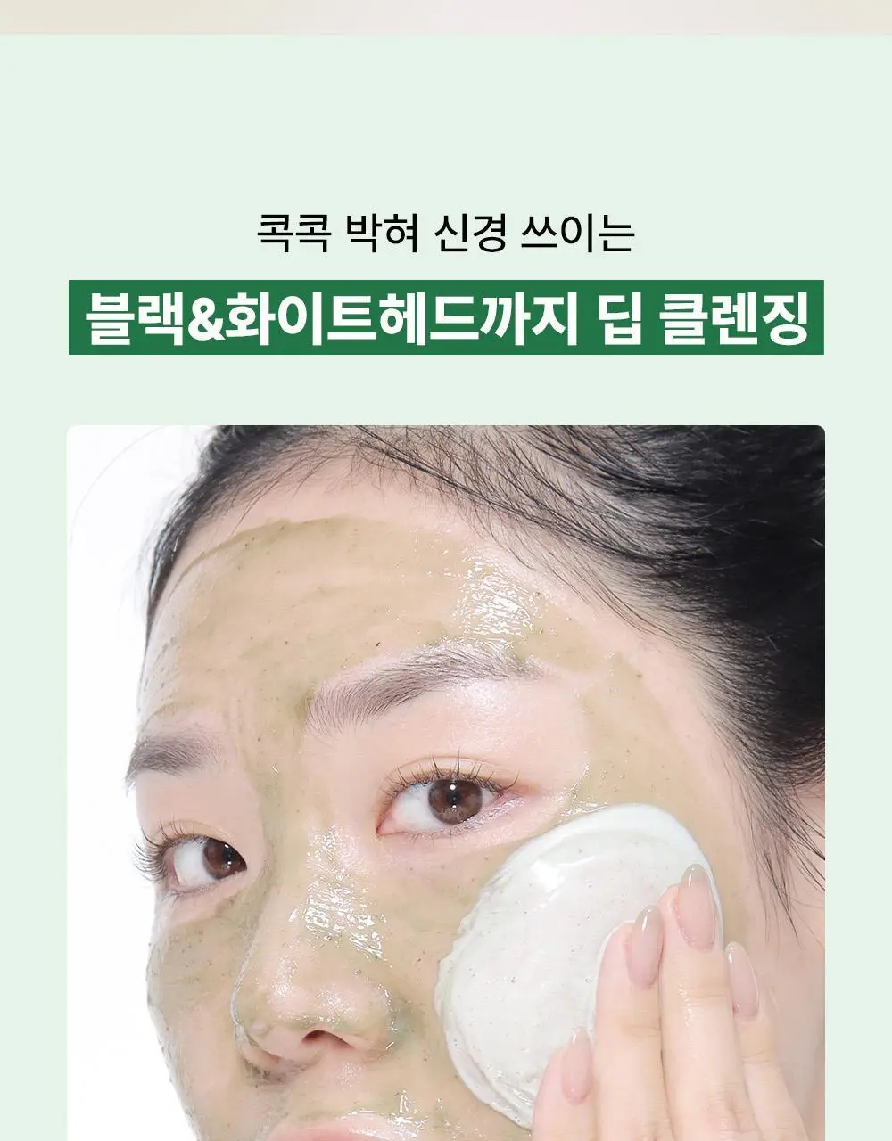 파파레서피 젤라또 팩클렌저 100ml 4종 (라이스,가지,티트리,센텔라) 상세페이지 71