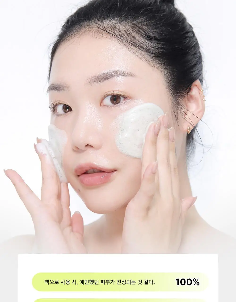 파파레서피 젤라또 팩클렌저 100ml 4종 (라이스,가지,티트리,센텔라) 상세페이지 89