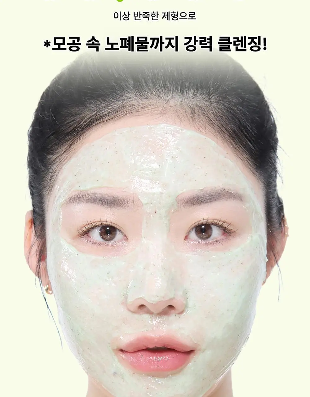 파파레서피 젤라또 팩클렌저 100ml 4종 (라이스,가지,티트리,센텔라) 상세페이지 91