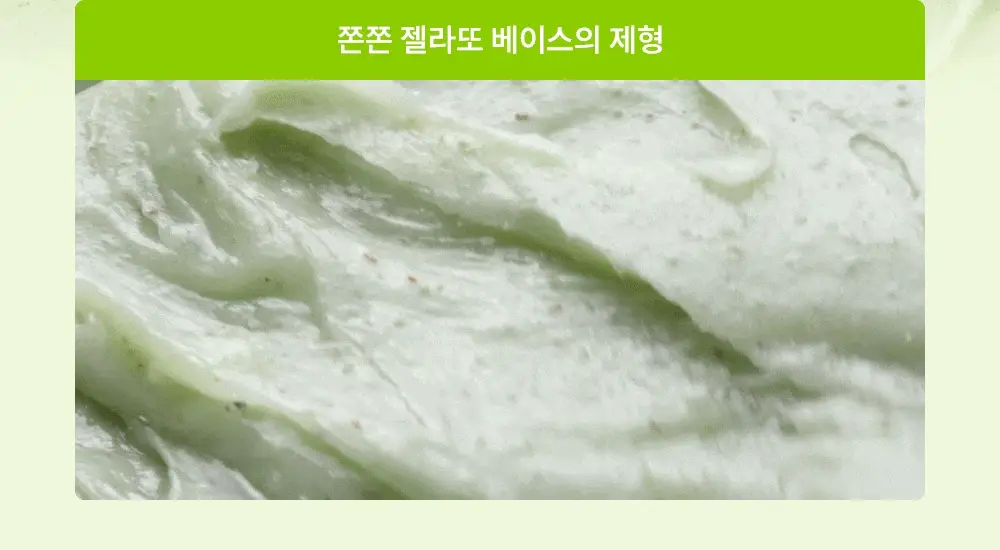 파파레서피 젤라또 팩클렌저 100ml 4종 (라이스,가지,티트리,센텔라) 상세페이지 94