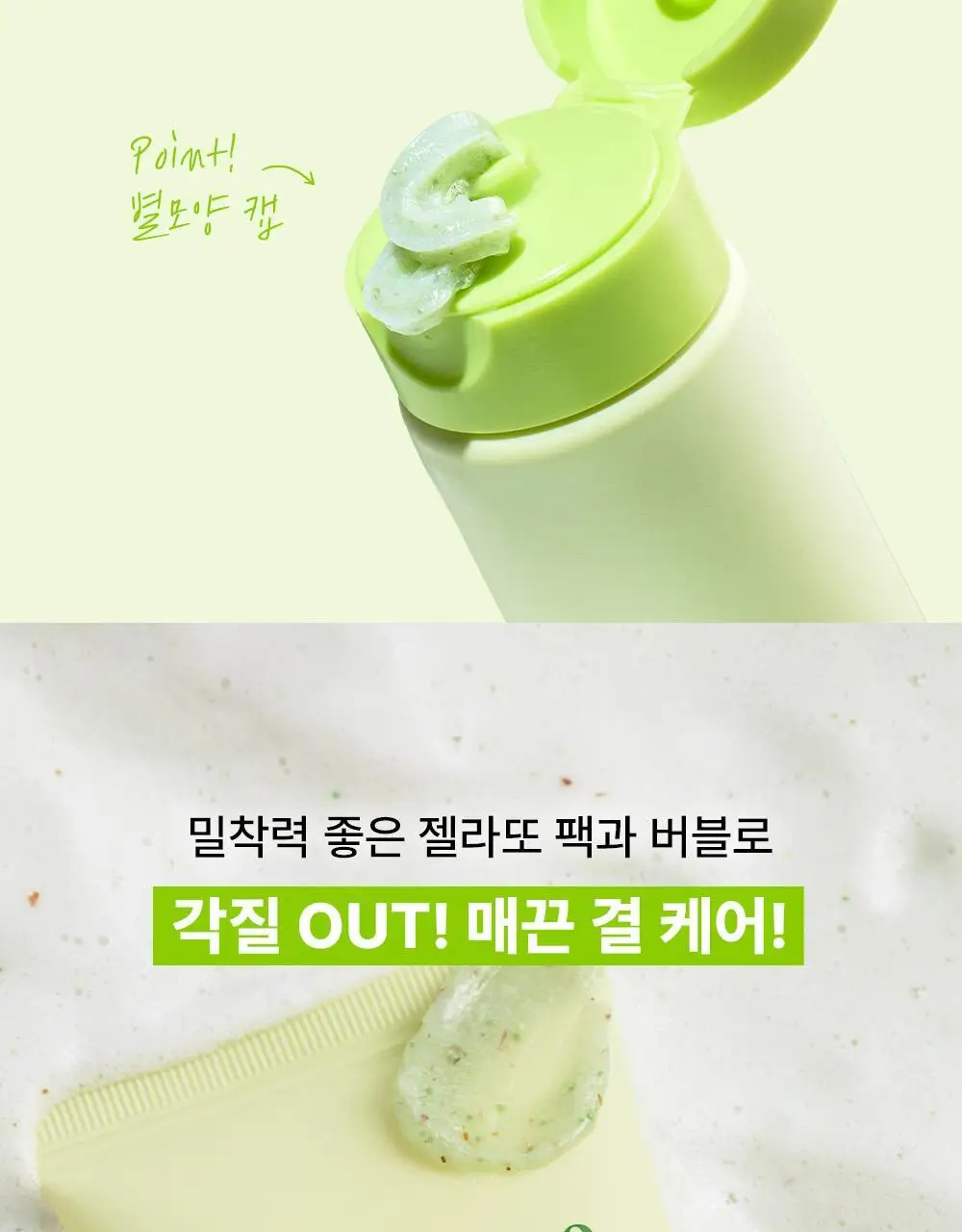파파레서피 젤라또 팩클렌저 100ml 4종 (라이스,가지,티트리,센텔라) 상세페이지 96