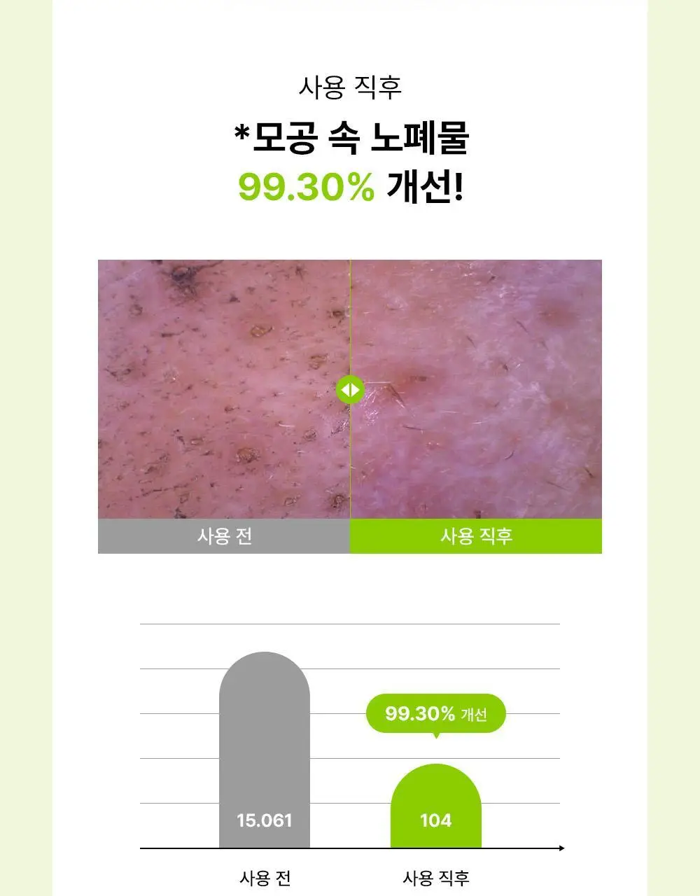 파파레서피 젤라또 팩클렌저 100ml 4종 (라이스,가지,티트리,센텔라) 상세페이지 102