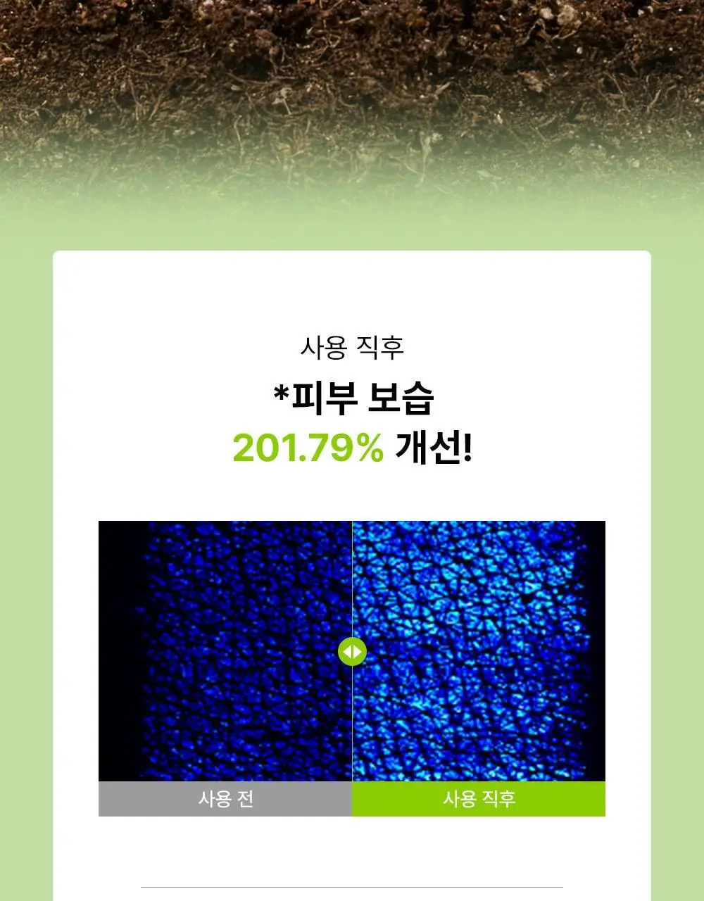 파파레서피 젤라또 팩클렌저 100ml 4종 (라이스,가지,티트리,센텔라) 상세페이지 110