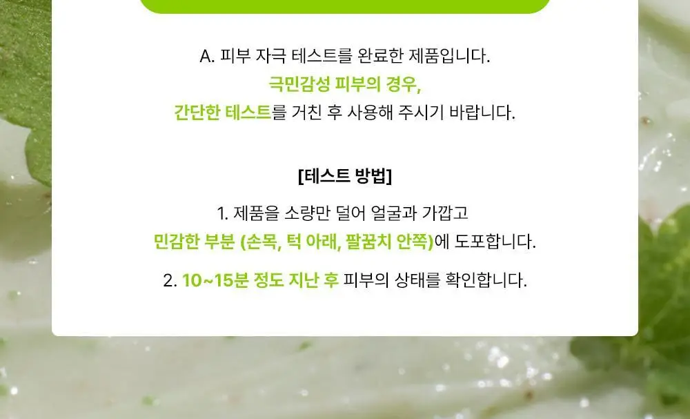 파파레서피 젤라또 팩클렌저 100ml 4종 (라이스,가지,티트리,센텔라) 상세페이지 120