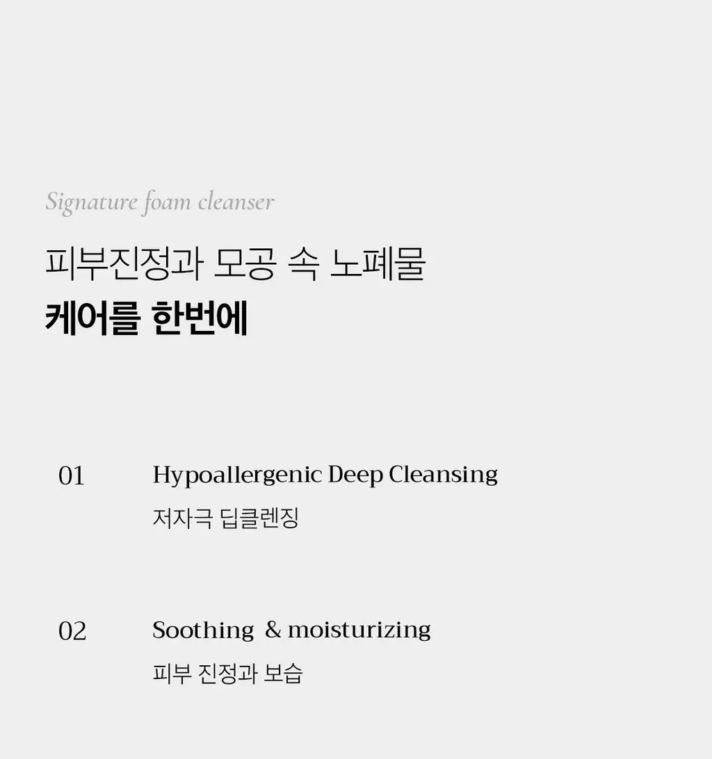 포맨트 시그니처 폼클렌저 120ml 상세페이지 3