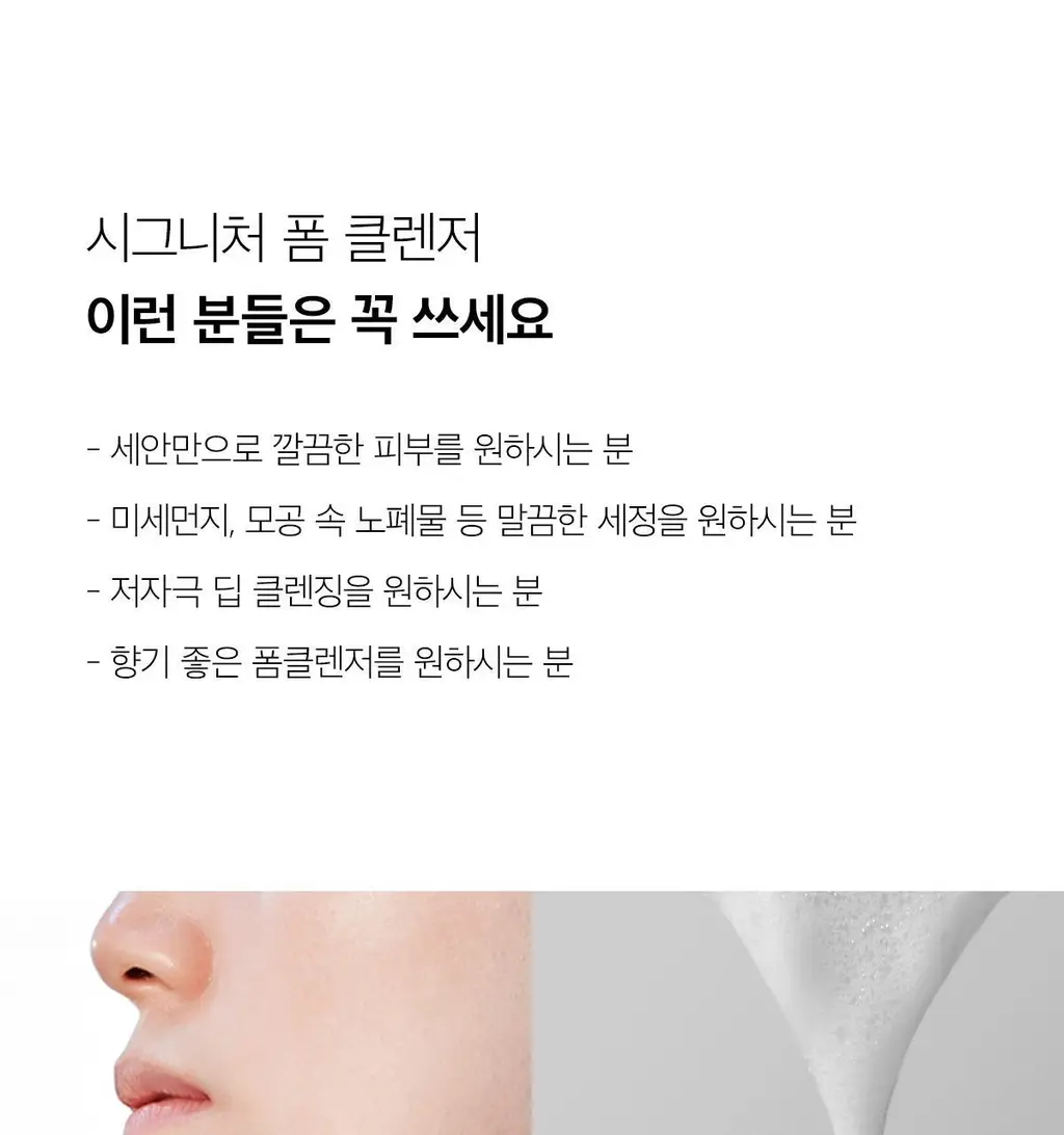 포맨트 시그니처 폼클렌저 120ml 상세페이지 6