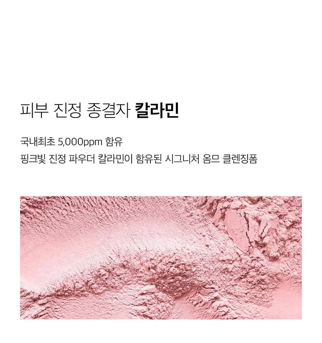 포맨트 시그니처 폼클렌저 120ml 상세페이지 8