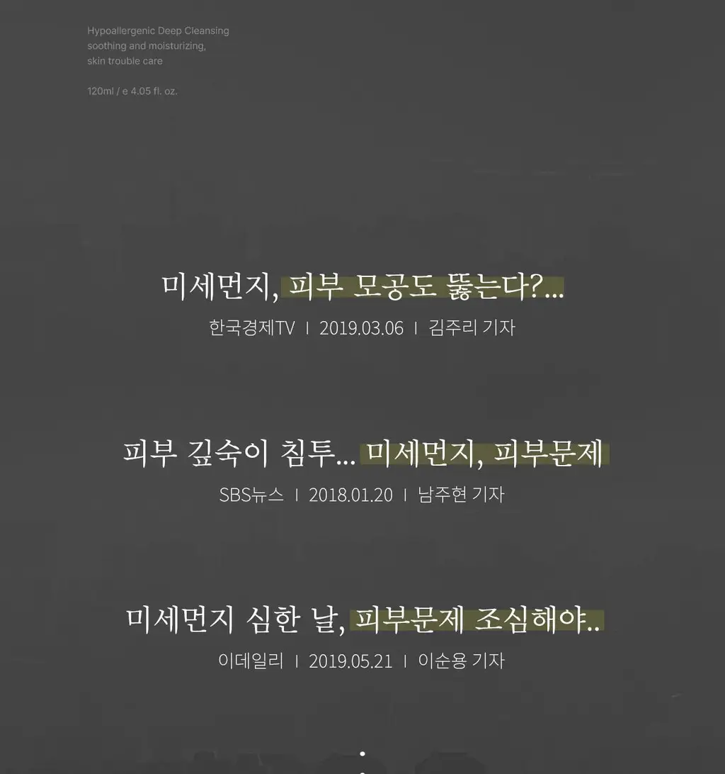 포맨트 시그니처 폼클렌저 120ml 상세페이지 16