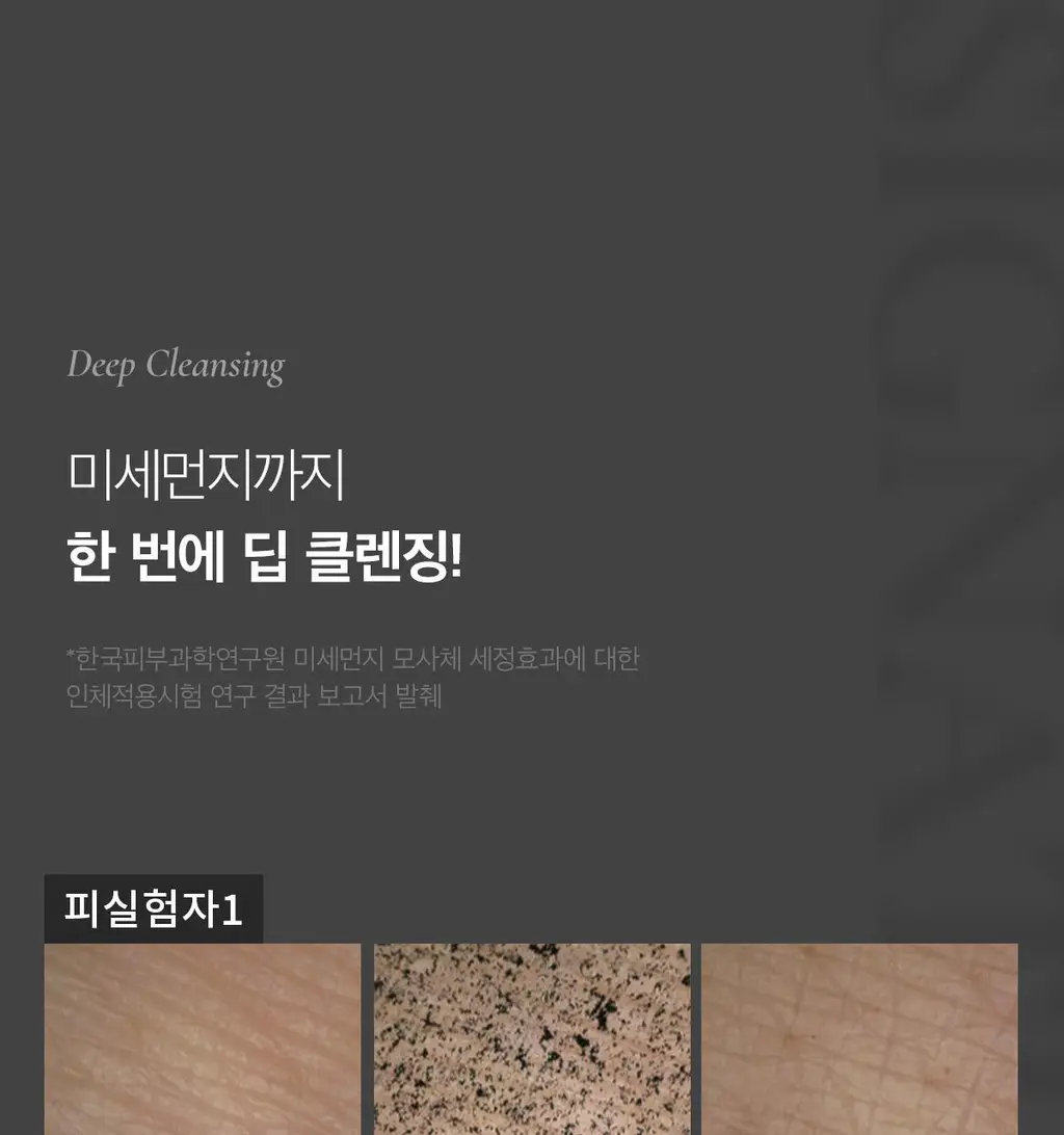포맨트 시그니처 폼클렌저 120ml 상세페이지 19