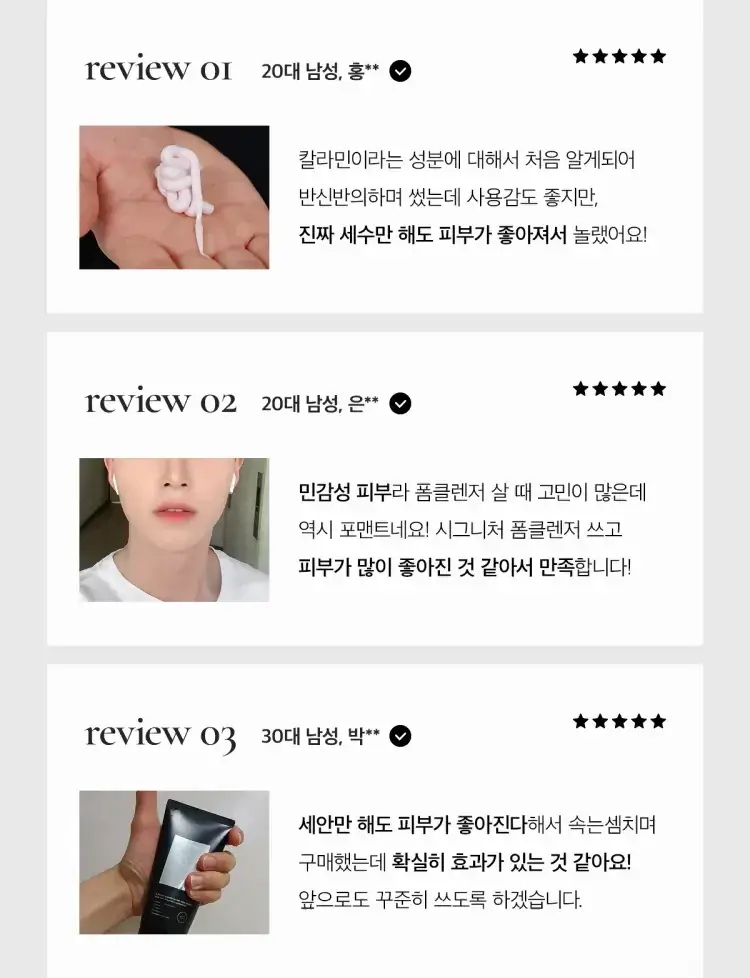 포맨트 시그니처 폼클렌저 120ml 상세페이지 28