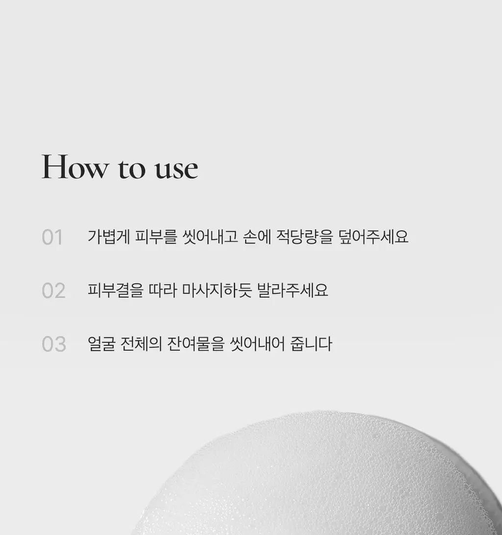 포맨트 시그니처 폼클렌저 120ml 상세페이지 29