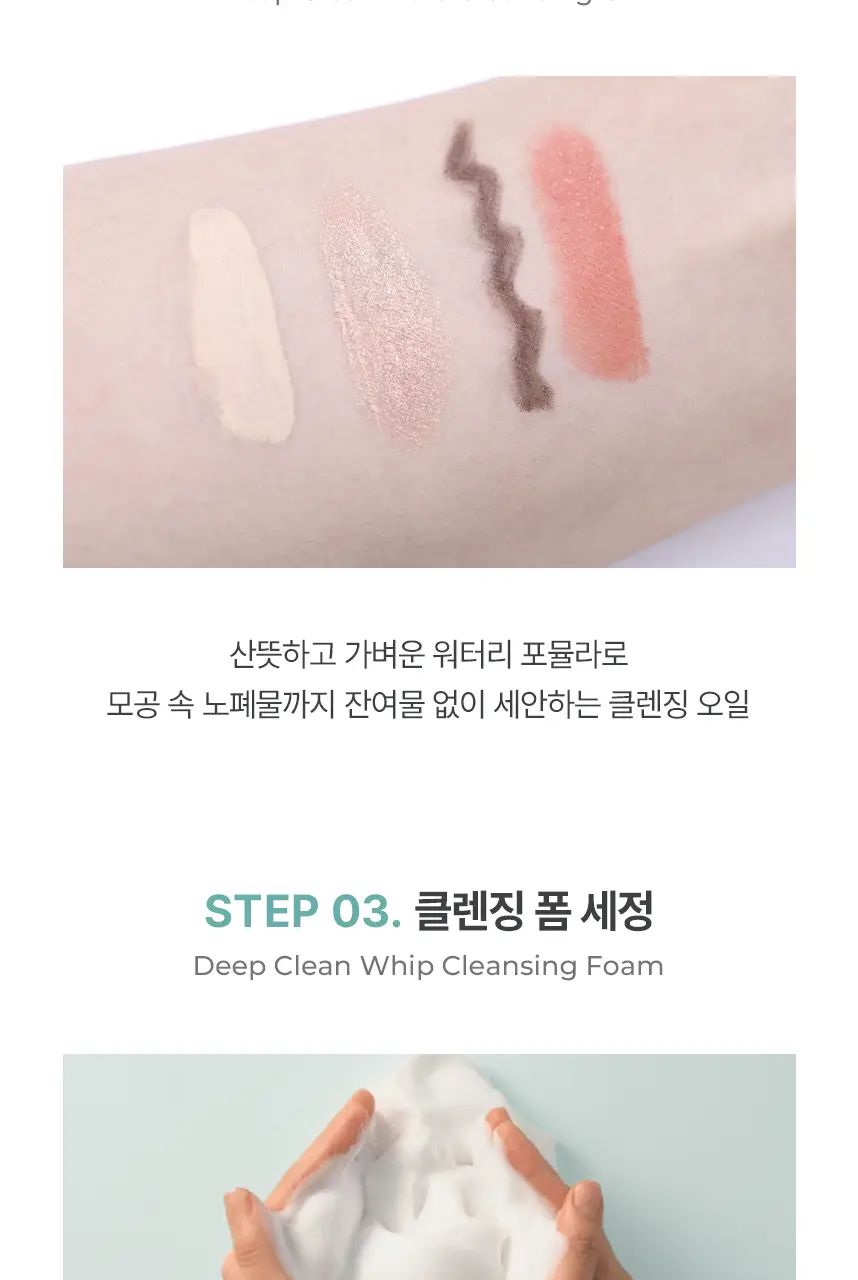 포인트앤 딥 클린 미니 클렌징 트래블 키트 (립앤아이 리무버 롱패드 3ea+오일 15ml+폼15ml) 상세페이지 7