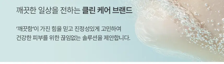 포인트앤 딥 클린 미니 클렌징 트래블 키트 (립앤아이 리무버 롱패드 3ea+오일 15ml+폼15ml) 상세페이지 10